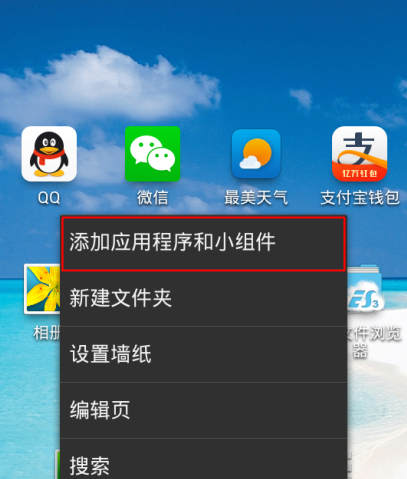 最美天气APP添加设置桌面插件的图文操作截图