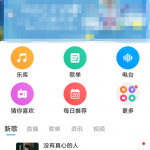 小编分享在酷狗音乐中参加合唱的详细操作方法。