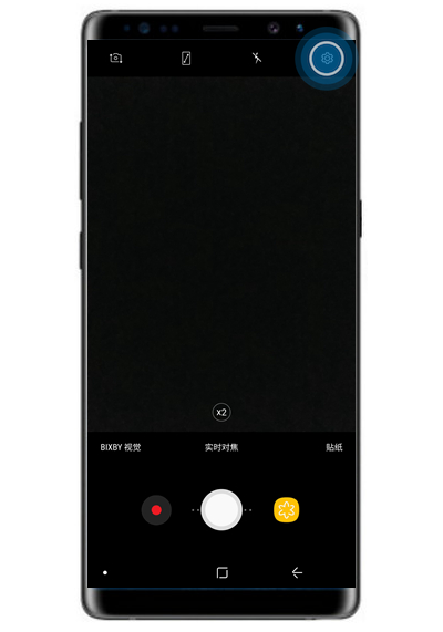 三星note8中相机扫二维码没反应的解决方法截图