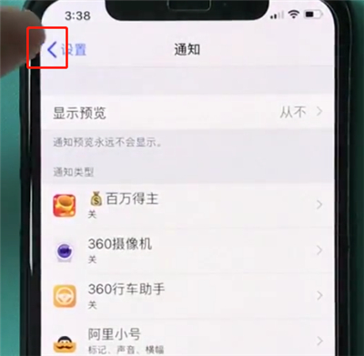 我来分享在iphonexr中返回上一级的详细流程讲述。