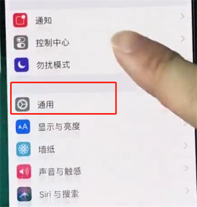 在iphonexr中开启悬浮球功能的详细流程讲解截图