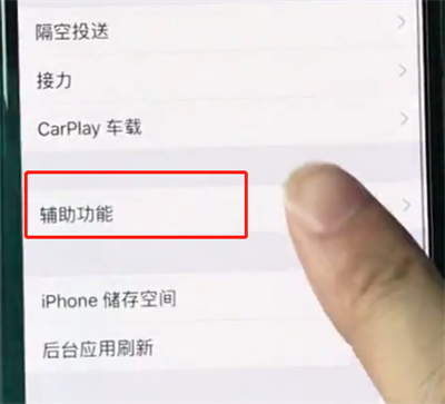 在iphonexr中打开半屏功能的详细教程截图