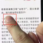 教你在iphonexr中复制文字的详细图文介绍。