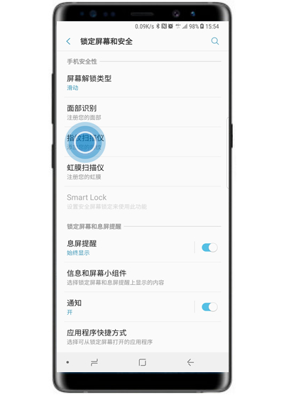 在三星note9中设置指纹解锁的具体方法截图