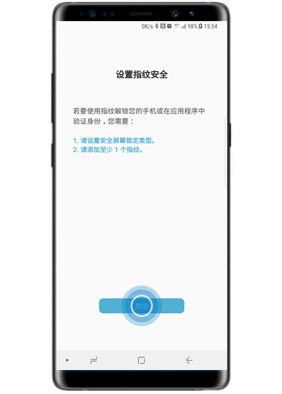 在三星note9中设置指纹解锁的具体方法截图