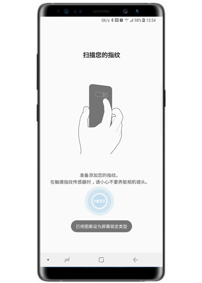 在三星note9中设置指纹解锁的具体方法截图