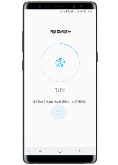 在三星note9中设置指纹解锁的具体方法截图