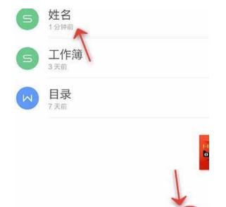 WPS Office APP表格删除单元格的操作方法截图