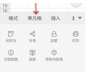 WPS Office APP表格删除单元格的操作方法截图