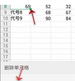 WPS Office APP表格删除单元格的操作方法截图