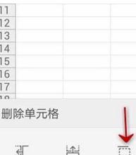 WPS Office APP表格删除单元格的操作方法截图