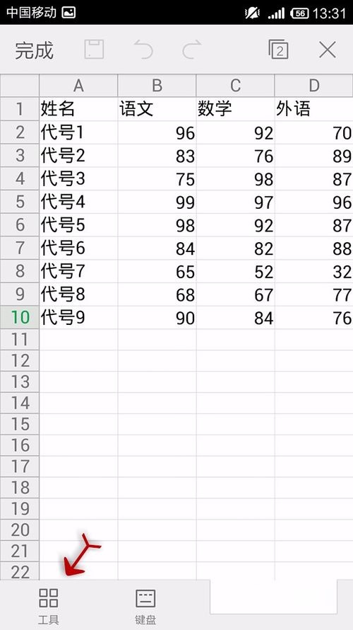 WPS Office APP表格插入数字符号的操作方法截图