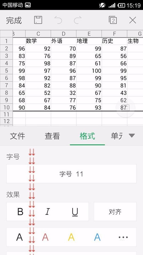 WPS Office APP表格插入数字符号的操作方法截图