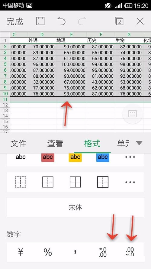 WPS Office APP表格插入数字符号的操作方法截图