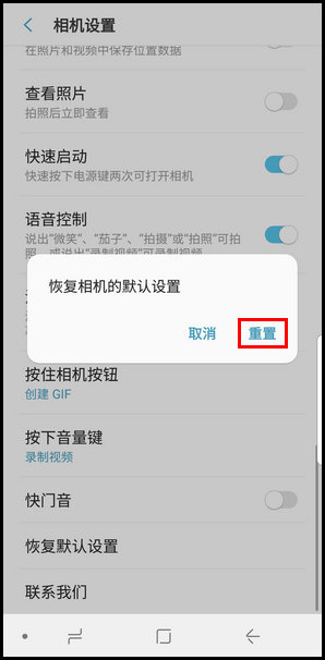 三星S9恢复相机默认设置的具体方法截图