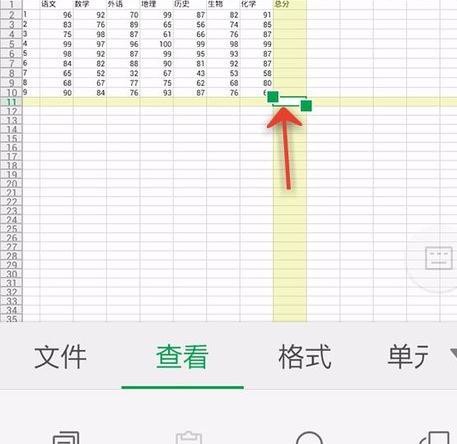 WPS Office APP表格高亮功能的使用步骤截图