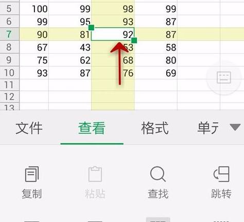 WPS Office APP表格高亮功能的使用步骤截图