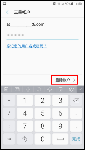 三星W2018删除三星账户的操作步骤截图