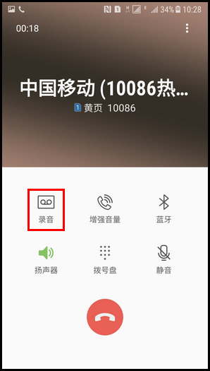 三星W2018进行通话录音的操作步骤截图