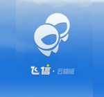 关于飞信云聊版APP退出家庭网的操作流程。