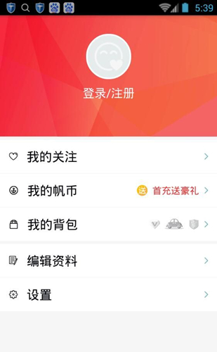 千帆直播APP开直播的操作流程截图