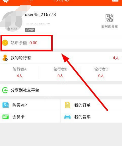 轮行天下APP绑定银行卡的操作流程截图