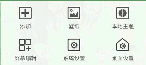 魔秀桌面app设置锁屏的详细操作截图