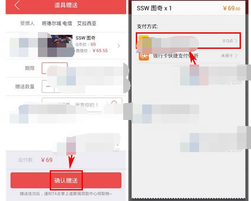 掌上道聚城APP赠送道具的操作流程截图