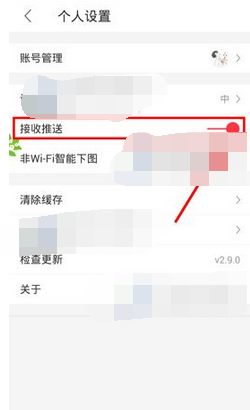 北京时间APP将消息推送关掉的操作流程截图