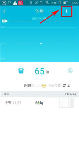 在乐心运动里录入体重的操作流程截图