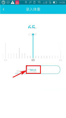 在乐心运动里录入体重的操作流程截图