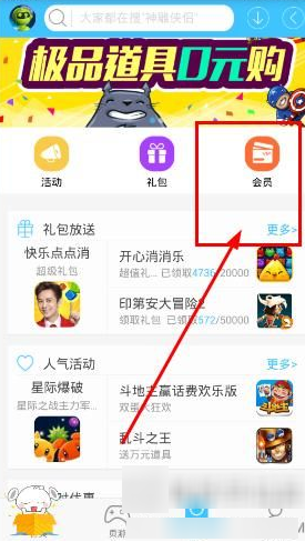 在咪咕游戏里进行退订会员的操作流程截图