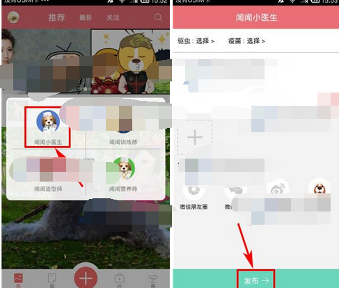 闻闻窝APP进行问诊的操作流程截图