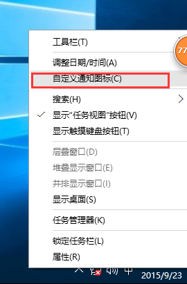 win10设置任务栏里不显示时间的操作流程截图