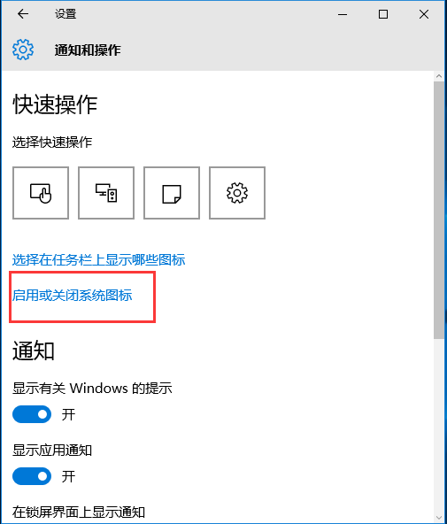 win10设置任务栏里不显示时间的操作流程截图