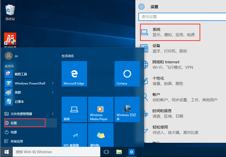 win10设置任务栏里不显示时间的操作流程截图