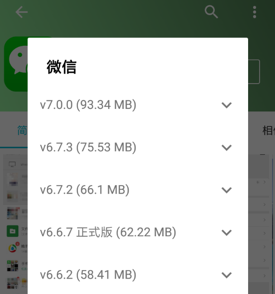 微信7.0关掉视频动态的操作过程截图