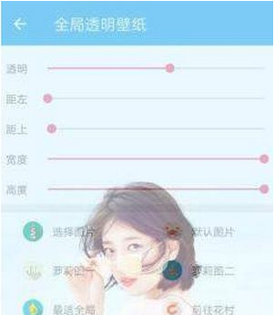 微信7.0设置透明背景的操作流程截图