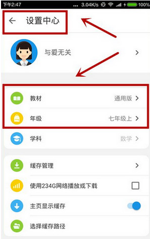 使用洋葱数学APP看视频的操作过程截图