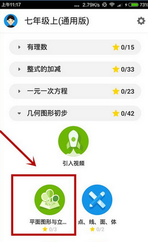 使用洋葱数学APP看视频的操作过程截图