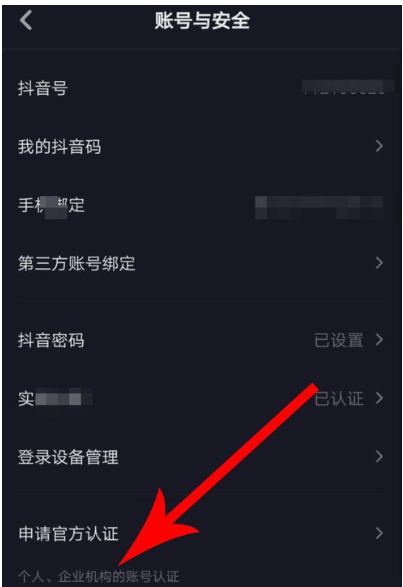 抖音视频置顶展示的详细操作截图