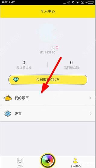 哦乐直播APP充值乐币的简单操作截图