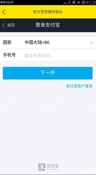 哦乐直播APP充值乐币的简单操作截图