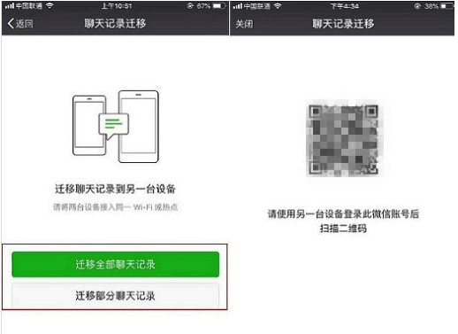 安卓微信降级为旧版本的详细操作截图