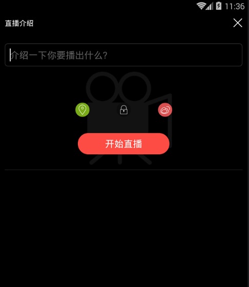 随播APP的简单使用过程截图