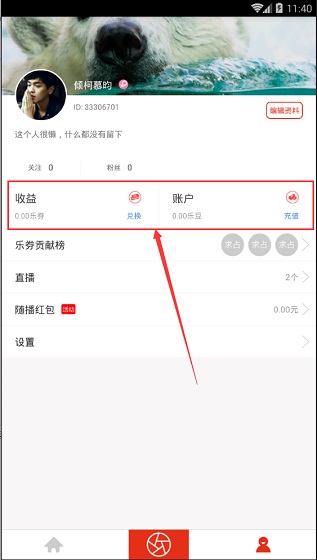 随播APP的简单使用过程截图