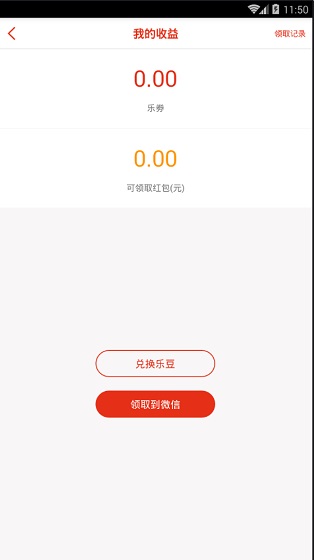 随播APP的简单使用过程截图