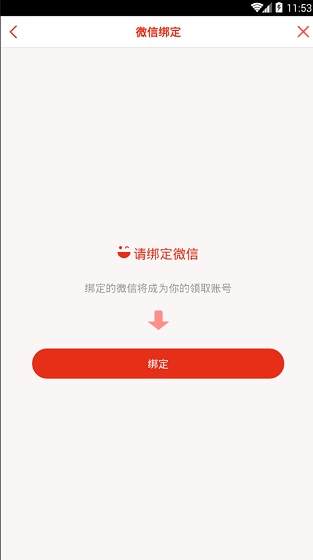 随播APP的简单使用过程截图