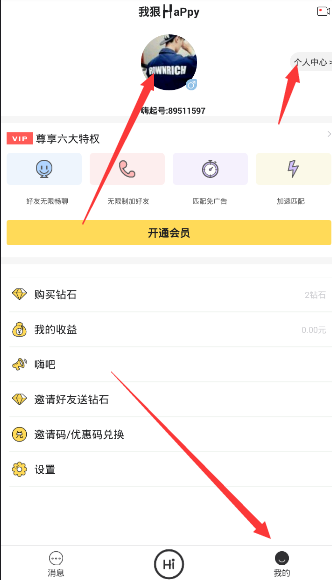 嗨起APP将视频删掉的操作过程截图