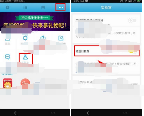 怪物闹钟APP打开特别日提醒的操作流程截图